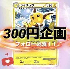 S*n様 (300円企画)ポケモンカードまとめ売り 2025年最新】ポケモンカード 300円企画の人気アイテム - メルカリ