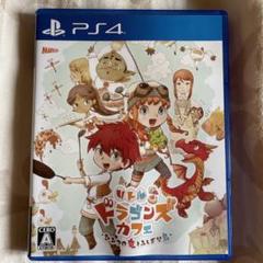 リトルドラゴンズカフェ~ひみつの竜とふしぎな島~ PS4ソフト