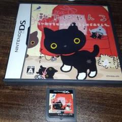 ポ【動作確認済】靴下にゃんこ 〜白い靴下をはいた猫とくらしはじめました。【ＤＳ】
