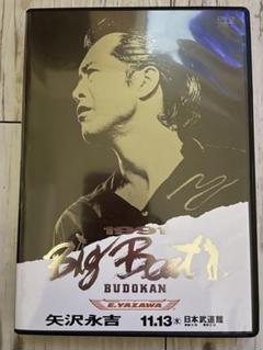 矢沢永吉/DVD/Big Beat BUDOKAN/1991 DVD 矢沢永吉/Big Beat BUDOKAN