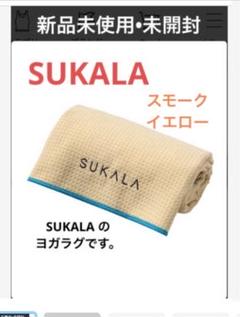 ☆新品未開封☆LAVA SUKALA スターターセット　マットケース　ラグ ☆新品未開封☆LAVA SUKALA スターターセット マットケース ラグ