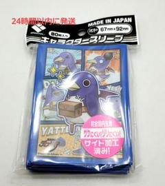 遊戯王 - スリーブ　ディスガイア　ディスガイヤ　アサギ　キャラクタースリーブ b00hi77ua6.jpg