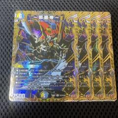 インフェルノクルーエルロマノフサーガ　邪眼帝　シークレット　4枚 Amazon.co.jp: デュエマ シークレット ～邪眼帝～ インフェルノ
