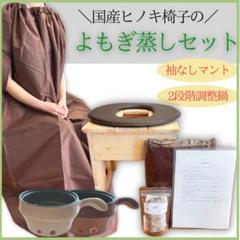 よもぎ蒸しにも！土鍋 yomogina(ﾖﾓｷﾞｰﾅ)鉛不使用の遠赤土鍋（よもぎ蒸し用にも炊飯用に