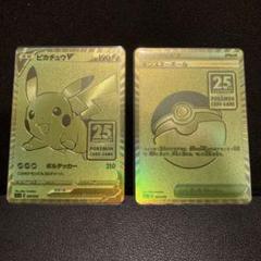 25周年ゴールデンボックスプロモパック5pなし カードなし)25th ANNIVERSARY GOLDEN BOX』【サプライ】{-}