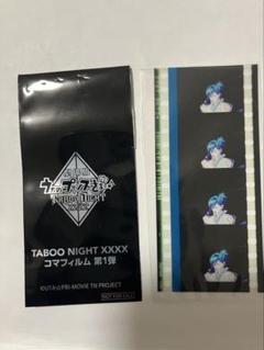 2025年最新】Taboo night xxxx 美風藍の人気アイテム - メルカリ