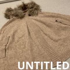 ✨大きいサイズ✨UNTITLED ポンチョ ケープコート ファー グレー 48 ✨大きいサイズ✨UNTITLED ポンチョ ケープコート ファー グレー