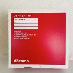 docomo  フォトパネル04 ドコモ、フォトフレーム「フォトパネル 04」を3月6日発売 - 価格.com