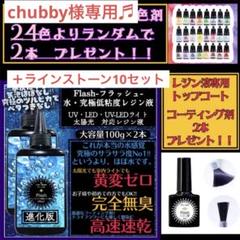 無臭&速乾&黄変ゼロ 超サラサラ 水 究極低粘度レジン液100g2本