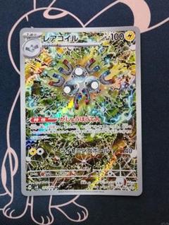 2025年最新】ポケモンカード 超電ブレイカー レアコイルの人気
