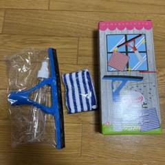 掃除用具　ワイパー