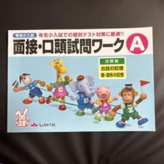 奨学社 きりん児の会 新年長 年長 ホームワーク