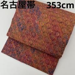 漢方染め 縞に粋な絞り染め 正絹 AK-5585 着物・浴衣