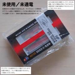 マイクロエース A-7360 シングルアームパンダ 基本8両セット マイクロエース A-7360 シングルアームパンダ 基本8両セット