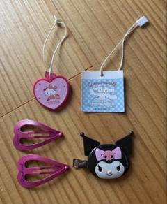 ヘアピン　セット　クロミちゃん
