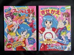 2025年最新】ララ ファッション きせかえの人気アイテム - メルカリ 2025年最新】ララ ファッション きせかえの人気アイテム - メルカリ