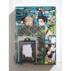 未読品 付録完備 ジャンプGIGA SUMMER 2024 呪術廻戦 1冊 - メルカリ