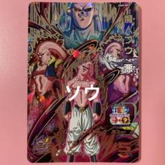 PSA10 SDBH UGM9-SEC3 魔人ブウ:善 ugm9-sec3 魔人ブウ悪 スーパードラゴンボールヒーローズ SDBH