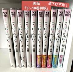 こういうのがいい 1〜7巻セット 購入特典5枚付 新品未開封 全巻初版 双龍 Amazon.co.jp: こういうのがいい 1?7巻セット 購入特典5枚付