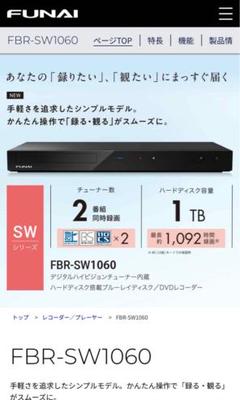 2025年最新】funai HDD容量：1TB ブルーレイレコーダーの人気