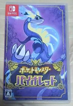 ポケットモンスター バイオレット