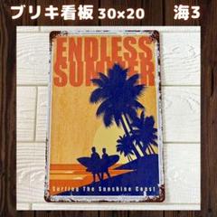 海3ブリキ看板ハワイアン雑貨サーフィンビーチアメリカレトロ雑貨インテリア1A