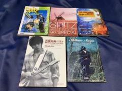 【限定値下】5冊セット 斉藤和義 スピッツ ミスチル スガ シカオ