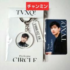 smtown2025 スリッパブランケットチャンミンRカード付東方神起
