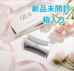 リファブラシMARQISE WITH 正規販売店】リファマーキス ウィズ | ヘアブラシ | リファ