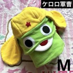 2025年最新】ケロロ軍曹 パジャマの人気アイテム - メルカリ