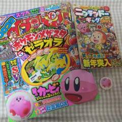 2025年最新】コロコロイチバン 2月号の人気アイテム - メルカリ