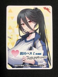 2025年最新】羽川ハスミの人気アイテム - メルカリ