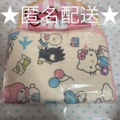 サンリオ ブランケット ひざ掛け