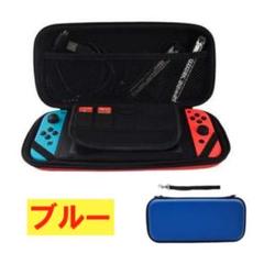 スイッチケース 青 Nintendo Switch Switch Lite