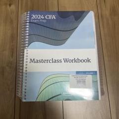 2025年最新】schweser cfa level 2の人気アイテム - メルカリ