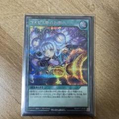新品　未開封　遊戯王　コスモス姫のお戯れ　スリーブ 新品 未開封 遊戯王 コスモス姫のお戯れ スリーブ
