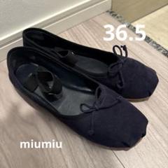 2025年最新】miumiuバレエシューズの人気アイテム - メルカリ