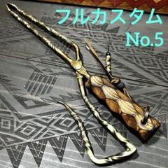 No.5 ツイスト薪ハサミ ステンレス薪ハサミ 火ハサミ フル