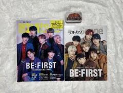 オマケ付き☆BE:FIRST ビーファースト 掲載雑誌2冊セット