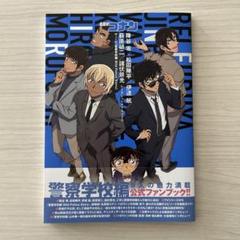名探偵コナン　1～100巻　短編集　警察学校編　レンタル含む Amazon.co.jp: 名探偵コナン 警察学校セレクション (少年