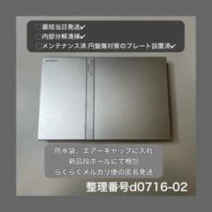 最短当日発ps2本体のみプレイステーション２scph79000d071602