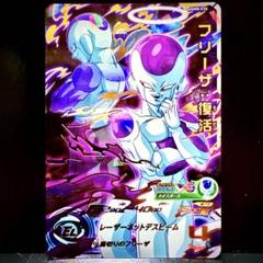 ドラゴンボール - スーパードラゴンボールヒーローズ　フリーザ   復活✨美品✨※絶賛高騰中※ ドラゴンボール - スーパードラゴンボールヒーローズ フリーザ