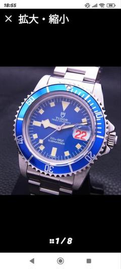 TUDOR 自動巻き ダイバーズウォッチ 青のサムネイル