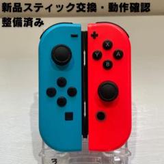 【整備済・動作確認済】Joy-Con 左右セット 送料込み　初期カラー③のサムネイル