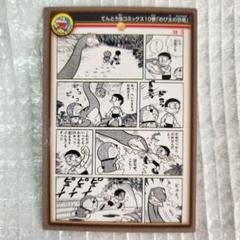 M-3 のび太の恐竜