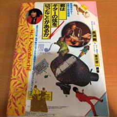 2025年最新】長渕剛 君はギターの弦を切ったことがあるかの人気
