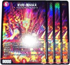 早い者勝ち！ 大人気！ デュエルマスターズ EVE-鬼MAX 4枚 初版