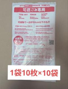神戸市：事業系ごみ指定袋の販売価格と取扱店