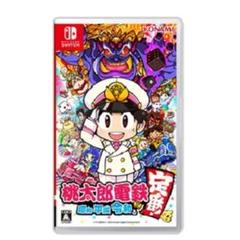 桃太郎電鉄 ～昭和 平成 令和も定番！～
