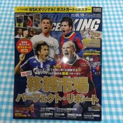 2025年最新】ワールドサッカーキングの人気アイテム - メルカリ